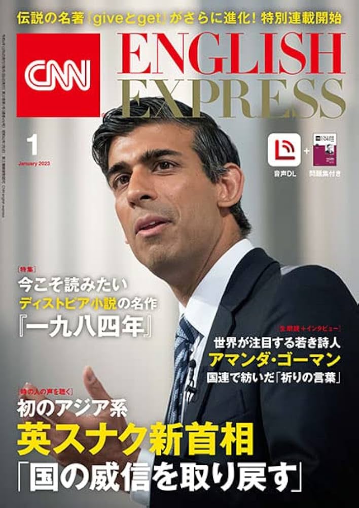 CNN ENGLISH EXPRESS 2023年 CNN ENGLISH EXPRESS 2023年9月号 (発売日2023年08月04日